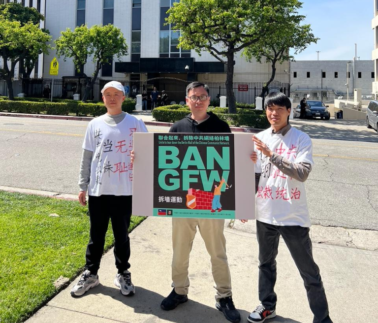 我叫李天辉，我在洛杉矶领事馆抗议中共构建的网络防火墙